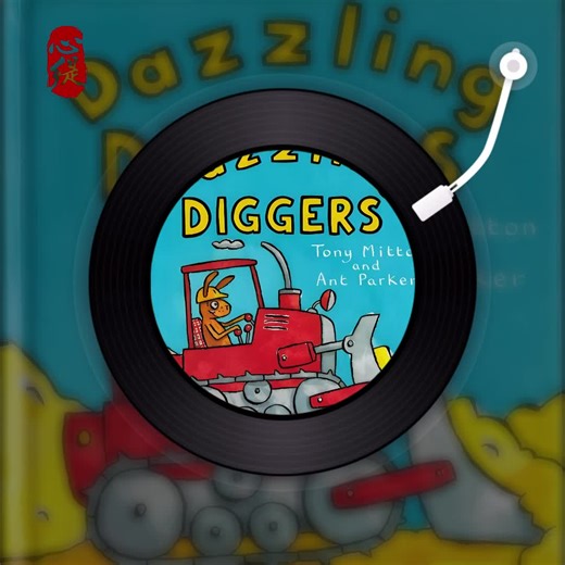 神奇的机器｜科普启蒙绘本，越读越上头