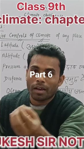 climate controls || Class 9th || Mukesh Sir Notes | By Mukesh Sir