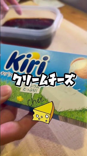【超簡単！漬けるだけで絶品おつまみ完成！病みつきなっちゃう和食屋さんのクリームチーズ醤油漬け】