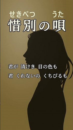 #IROMBOOK 【惜別の唄 せきべつのうた】Shortバージョン