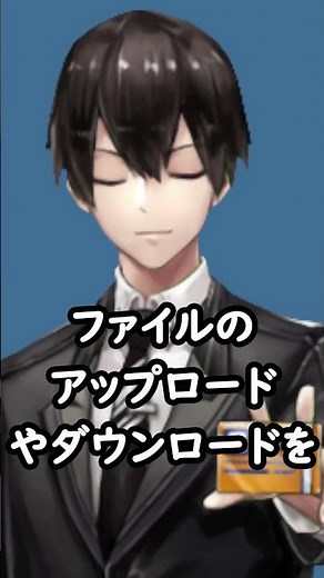Q.1 ギガファイル便を使うのに最適な時間帯は？ #Shorts