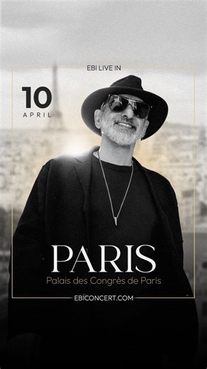 EBI on Instagram‎: ". پاریس… سال‌ها گذشته از آخرین باری که کنار شما، در این شهر روی صحنه ایستادم. حالا بعد از این همه زمان، دوباره برمی‌گردم؛ با دلتنگی فراوان، با حال‌وهوایی تازه‌تر و اجرایی که برایم معنای خاصی دارد! ۱۰ آوریل ۲۰۲۶ در سالن باشکوه Palais des Congrès de Paris شبی را با هم خواهیم ساخت که فقط یک کنسرت نیست؛ دیداری دوباره‌ست… با خاطره‌ها، با شما...❤️ . Ebi live in Paris 🇫🇷 April 10th, 2026 at Palais Des congrès de paris . Tickets: EbiConcert.com"‎