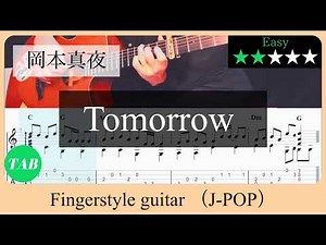 Tomorrow / 岡本真夜 【ソロギター】【タブ譜】【Tab】
