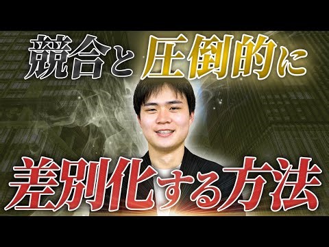 【知らないと失敗します】アプリビジネスで勝つための考え方 「Moat」とは？