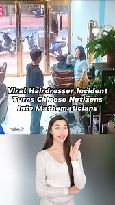 1.5M views · 7.1K reactions | Viral Hairdresser Incident Turns Countless Chinese Netizens Into Mathematicians 來 #china #chineseculture #hairstylist #barber #reelsviral #viral #trending #math #funny #chinese #chinesewithmia #trending #chinatravel | Explore With Mia | Facebook