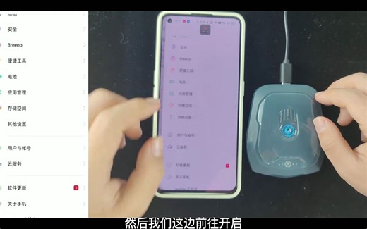 畅游OPPPO机型如何激活