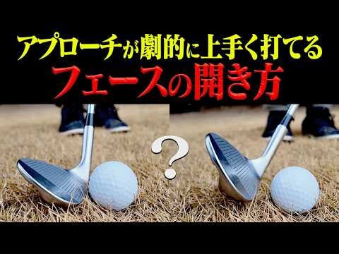 コレを知っておくとふわっとビタ止まりアプローチが打てる！いつでも強スピン"PING s259ウェッジ"を実践試打！！【岩本砂織】【かえで】【ピン】