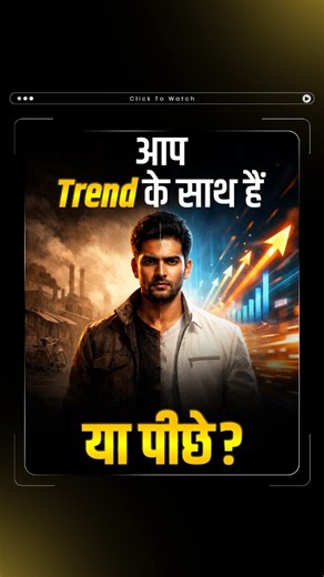 What strategies do you follow to stay relevant with trends? Share your thoughts in the comments 👇 #StayRelevant #TrendSmart #PersonalGrowth #ContentCreators #SocialMediaGrowth #DrVivekBindra personal growth strategies, success mindset, leadership mindset, content creator growth tips, social media growth strategies, dharmendra success journey, rajesh khanna legacy, bollywood legends relevance, sonu nigam | Dr. Vivek Bindra