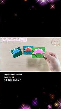 【折り紙】カーネーション付き封筒の折り方🌸母の日のメッセージ入れに！Easy Origami Carnation Envelope | Mother's Day | 摺紙 康乃馨 信封 ポチ袋