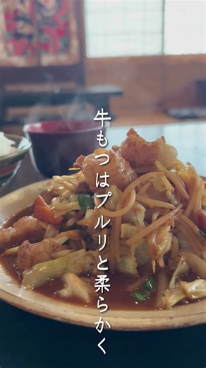 【栃木県小山市】絶品プルプルの牛もつが美味しすぎる！居酒屋でランチスタート！#栃木県小山市 #栃木県グルメ #栃木県小山市