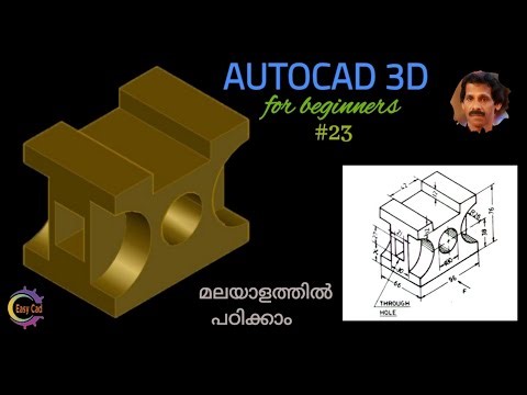 Autocad 3d Mechanical for beginners (മലയാളം) Part 23