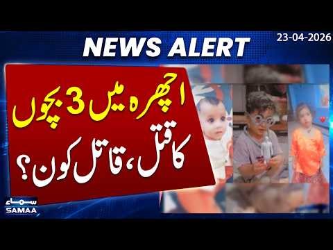 Tragic Incident in Lahore Ichhra Area | Latest Updates | Breaking News | Samaa TV