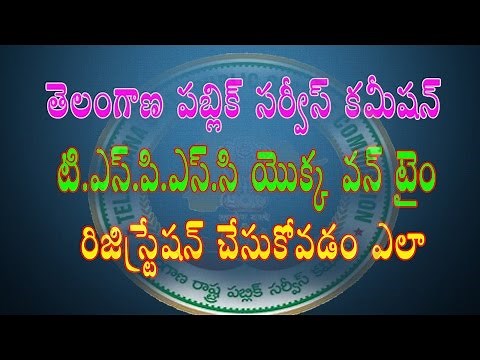 HOW TO APPLY TSPSC ONE TIME REGISTRATION