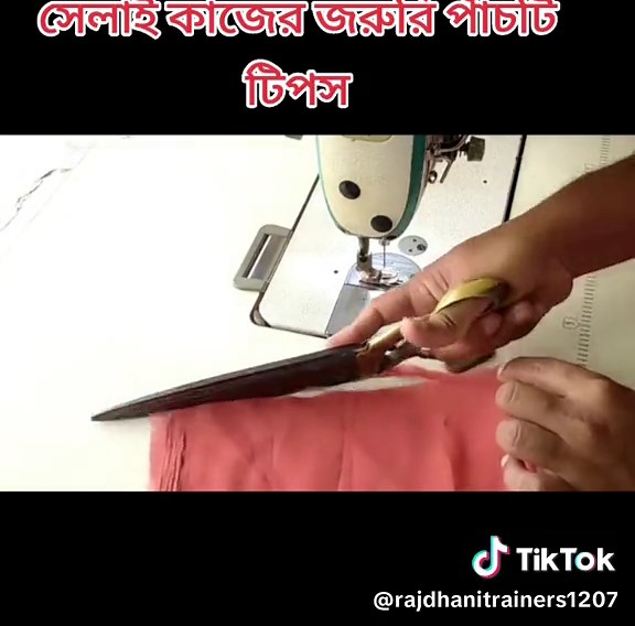 Sewing Techniques Using a Traditional Mechanical Machine