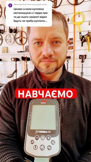 MINELAB XTERRA PRO - training, instructions, settings, programs. #metal detectors #consultation