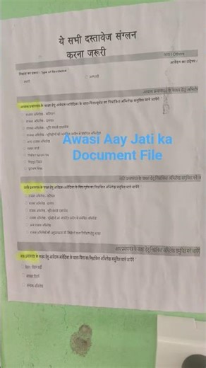#awasi@#aay jati ka document file taiyar karna hai bhai log