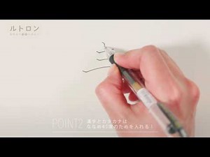 美文字の基本の“き”！ 文字をキレイに書くコツ