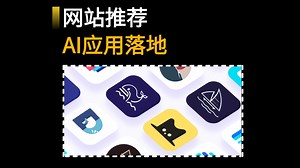 AI应用落地案例大合集，GitHub拿下97.1K星标
