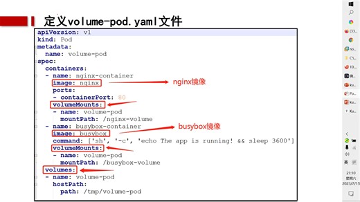 k8s环境persistentVolume数据卷挂载操作原理介绍