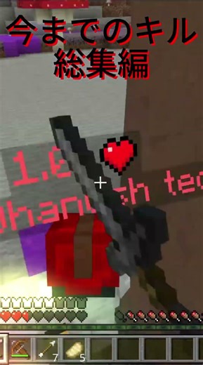 今までの投稿のキル総集編【羽久斗】#Minecraft #ゲーム #統合版 #java版 #pvp #bed wars #実況 #マイクラ #マインクラフト #フォートナイト