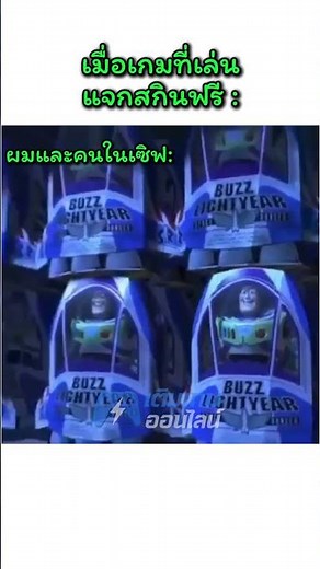เมื่อเกมที่เล่นแจกสกินฟรี #มีมเกม #มีมตลก #mlbb #rovthailand #termgameonline