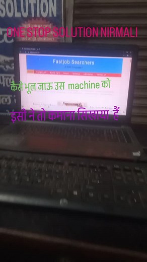 12 reactions | #computer #funny #computer ONE STOP SOLUTION NIRMALI | Sohan Officel Dumaariya | Facebook