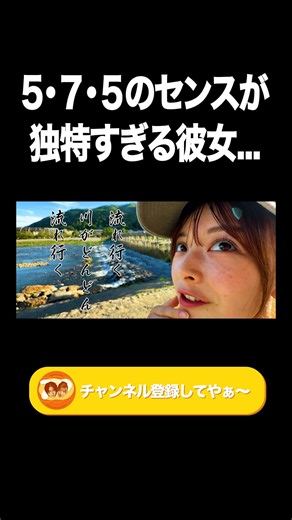 【川で一句】ﾄﾞｫｲｳｺﾄ...?#たいはじゅ #おめでたいジンセイ #恋リア #ラブキン #カップル #おめたい