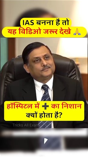 If you want to become an IAS then tell the answer 🤷 | IAS INTERVIEW | INTERVIEW QUESTIONS AND ANS...