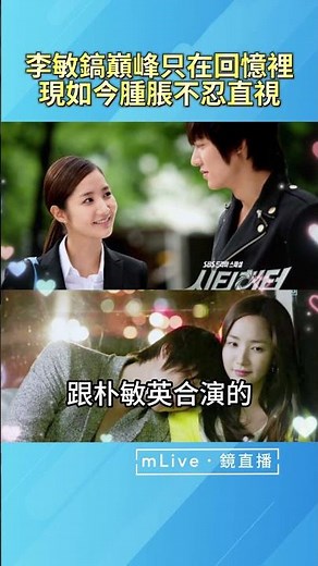 李敏鎬巔峰只在回憶裡？如今腫脹不忍直視…｜#發神經追劇