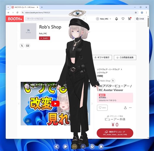 🆕新機能紹介「アバター透過モード」アバターにカーソルが乗ると、自動的に半透明になります。デスクトップの作業の邪魔になりませんNew feature!Avatar Transparent Mode - when the cursor is over the avatar, it goes semi‑transparent so you can use the windows behind it.#VRCAvatarViewer