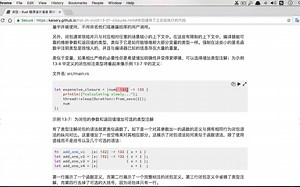 29,闭包 Rust 基础教程