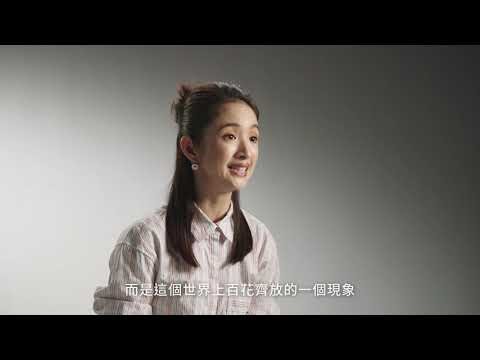 《失明》電影集資｜林依晨人物訪談
