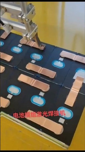 Laser Welding Process for Battery Modules