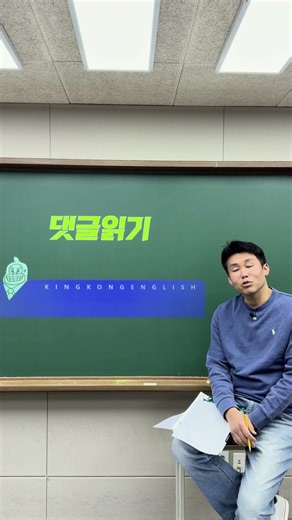 댓글읽기 2편 : 킹콩T 스펙공개 ㄷㄷ #shorts