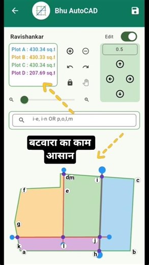 Surveyor ये गलती रोज करते है | AutoCAD vs Bhu Meter Batwara Tool | #survey #viral #shorts #ytshorts
