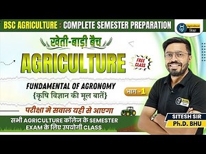 Fundamental of Agronomy - 1 | BSc Agriculture 1st year Agronomy Class | B.Sc Ag 1st year Syllabus