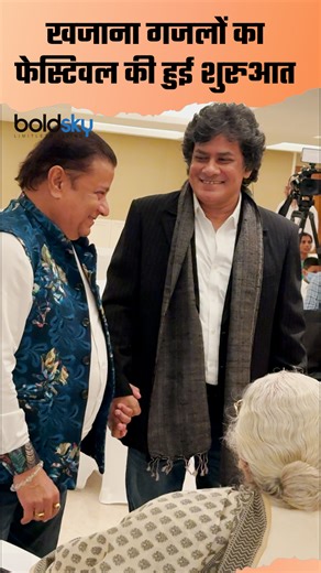 Khazana A Festival of Ghazals 2024: Anup Jalota, Talat Aziz, Hariharan, Rekha & Vishal Full Video #KhazanaAFestivalofGhazals2024 #Ghazals #AnupJalota #talataziz ~HT.336~PR.115~ED.120~ | Boldsky