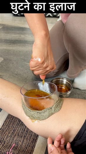 Knee Pain Relief Therapy #panchkarma #ayurveda