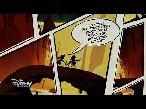 DuckTales (2017) - Credits (Hebrew, LQ)