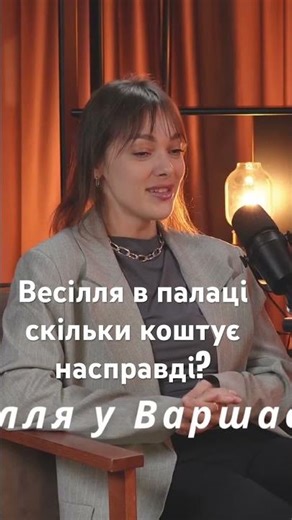 How much does a wedding in a palace really cost? #emigration #warsaw #podcast