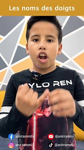 1.6M views · 58K reactions | Dans cette vidéo vous allez apprendre les noms des doigts de la main en français et d'où viennent ces noms. | Anir RAMMI | Facebook