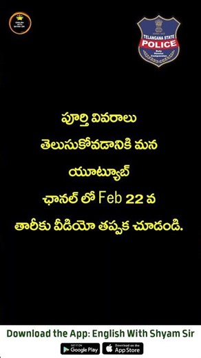 🚨SI & PC Aspirants – This Is For You! "SI/PC ENGLISH: Special Program" #telanganapolice #policejobs