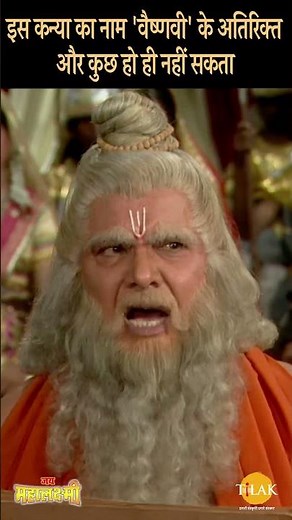 इस कन्या का नाम 'वैष्णवी' के अतिरिक्त और कुछ हो ही नहीं सकता | JML Visual Dialogues