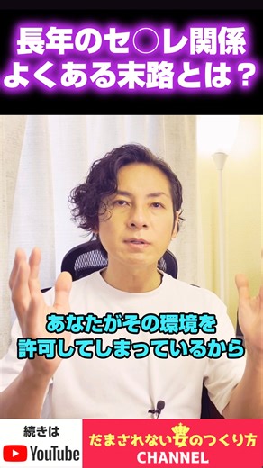 藤本シゲユキ@リアライフカウンセラー on Instagram: "いつも投稿をご覧いただきありがとうご ざいます。 ⁡ このアカウントでは ⁡ 【忖度なし・恋愛の《リアル》】 をお伝えします！ ⁡ ✴︎恋愛が上手くいかない ✴︎どんな情報を信じていいかわからない ✴︎自分の人生もっと良くしたい！ ⁡ という方に向けて 発信しております！ ⁡ この投稿が為になりましたら コメント欄にて「✨」とお願いします。 投稿作りの励みになります^_^ ⁡ ⁡ 現在リアライフカウンセラーとして 人生や恋愛だけでなく多岐にわたって ご相談を受け付けております。 ⁡ 詳細はこちらのプロフィールから👇 @fujimoto.shigeyuki #セフレ #執着を手放す #男性心理 #片思い"