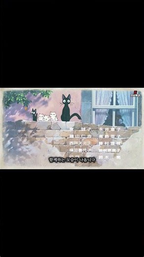 Studio Ghibli's Greatest Masterpiece "Kiki's Delivery Service" Storybook 25 #Ghibli #anime #revie...