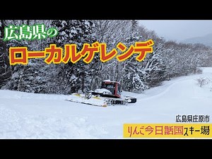 りんご今日話国スキー場【 Slope Report at Ringo Kyowakoku ski area】