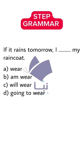 📘 قواعد STEP بين يديك! ✨ اختبار STEP ما يكتمل بدون إتقان القواعد 💡 الأزمنة ⏳ – الأفعال المساعدة 📝 – المبني للمجهول – الشرط – المقارنة ✔️ كلها مفاتيح ترفع درجتك وتخليك تتعامل مع الأسئلة بثقة 🚀 مع دورتنا الخاصة في منصة نبأ، نشرح القواعد بأسلوب مبسط   تمارين عملية تخليك تكتشف نقاط ضعفك وتقويها بسرعة ⚡ #STEP #اختبار_ستيب #قواعد_اللغة #منصة_نبأ ##ستيب