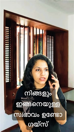 നിങ്ങളും ഇങ്ങനെയുള്ള സ്വഭാവം ഉണ്ടോ ഗയ്സ്😂#shortsfeed #comedy #ytshorts #neethumol