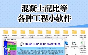 项目经理汇总的89款造价算量小软件，点开即用，省时省力还高效