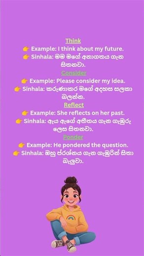 Think, Consider, Reflect & Ponder භාවිතා කරන ආකාරය #learnenglish #vocabulary